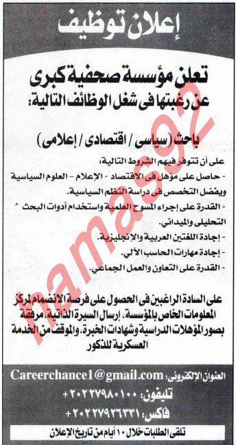 اعلانات وظائف خالية من جريدة المصرى اليوم الخميس 1 مارس 2012  %D8%A7%D9%84%D9%85%D8%B5%D8%B1%D9%89+%D8%A7%D9%84%D9%8A%D9%88%D9%85