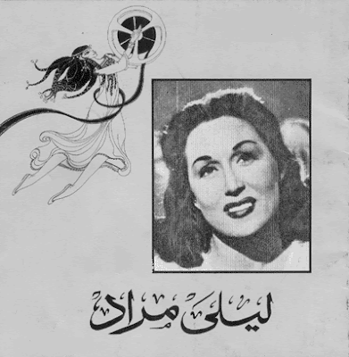 Layla Murad