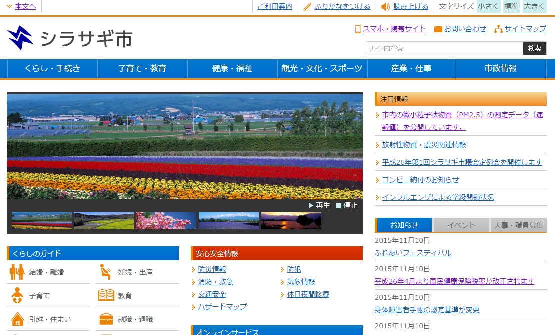 日本cloud Foundryグループ ブログ Shirasagi を Cloud Foundry で動かす