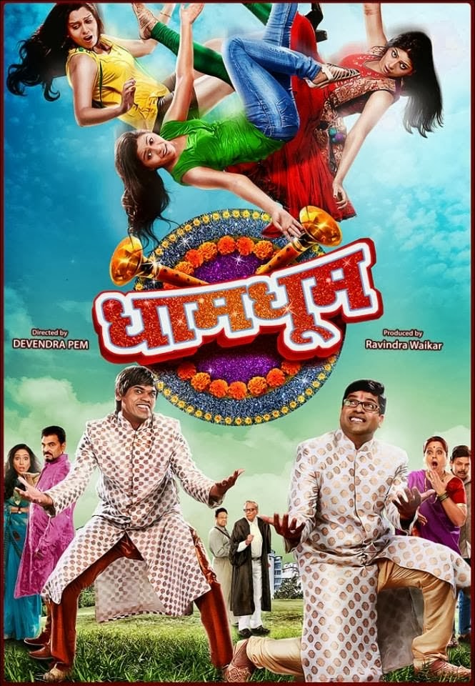 marathi movies online free watch list marathi movies online free watch list
