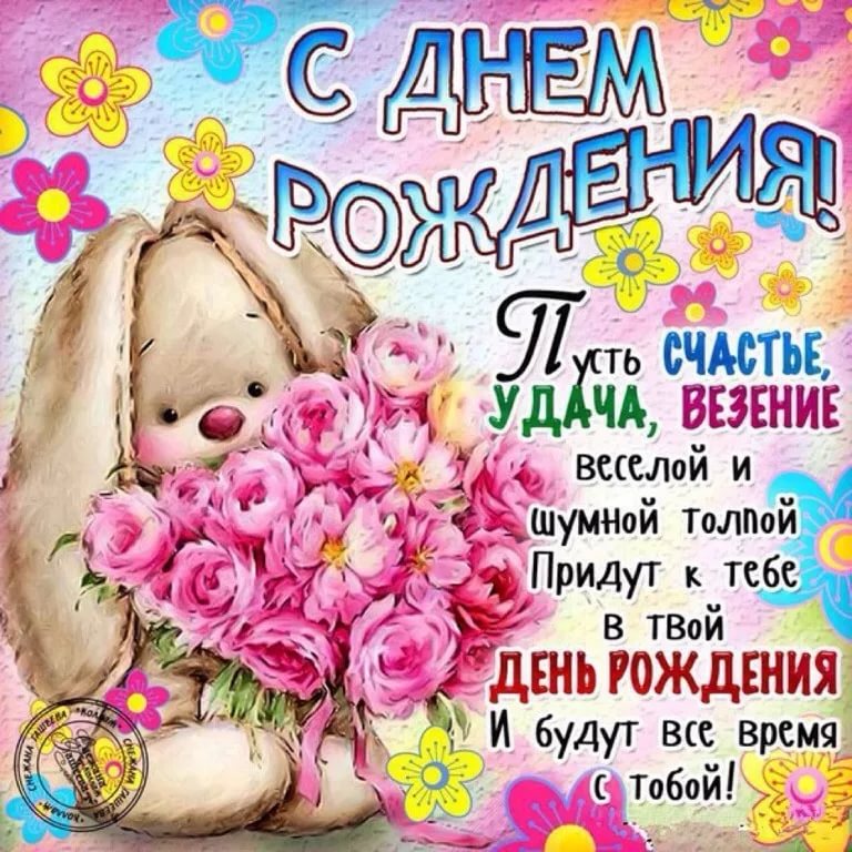 Поздравление с днем рождения космические 74