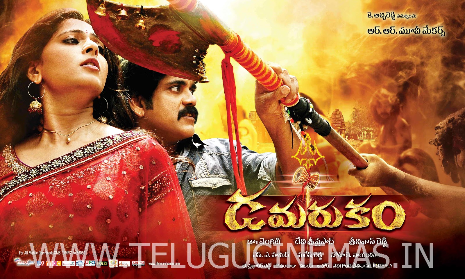 Damarukam Telugu Movie English Subtitles 20
