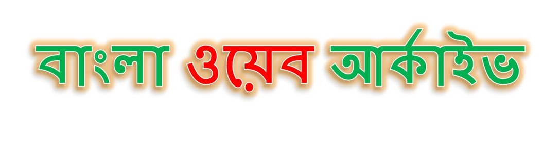 Bengali Web Archive