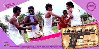 Kalla Thuppaki Movie Songs Lyrics In English And Tamil