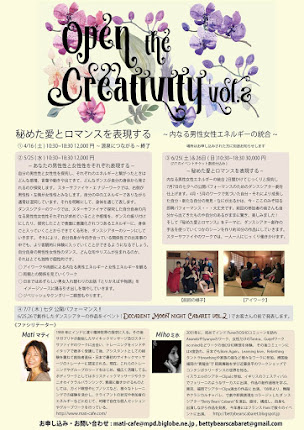 Open the Creativity vol.2  6/25,26