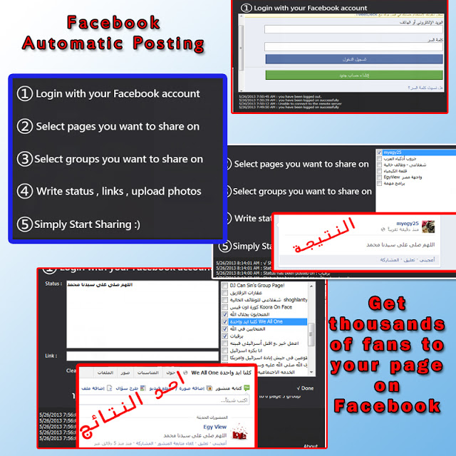 auto post facebook comment download auto post facebook comment download