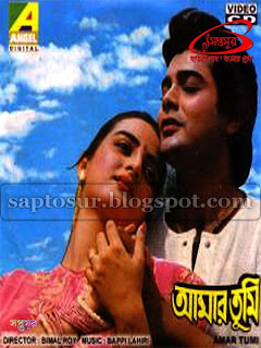 আমার তুমি - ১৯৮৯ (AMAR TUMI - 1989)