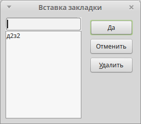 Что такое вложенный список в writer. Смотреть фото Что такое вложенный список в writer. Смотреть картинку Что такое вложенный список в writer. Картинка про Что такое вложенный список в writer. Фото Что такое вложенный список в writer Что такое вложенный список в writer. Смотреть фото Что такое вложенный список в writer. Смотреть картинку Что такое вложенный список в writer. Картинка про Что такое вложенный список в writer. Фото Что такое вложенный список в writer