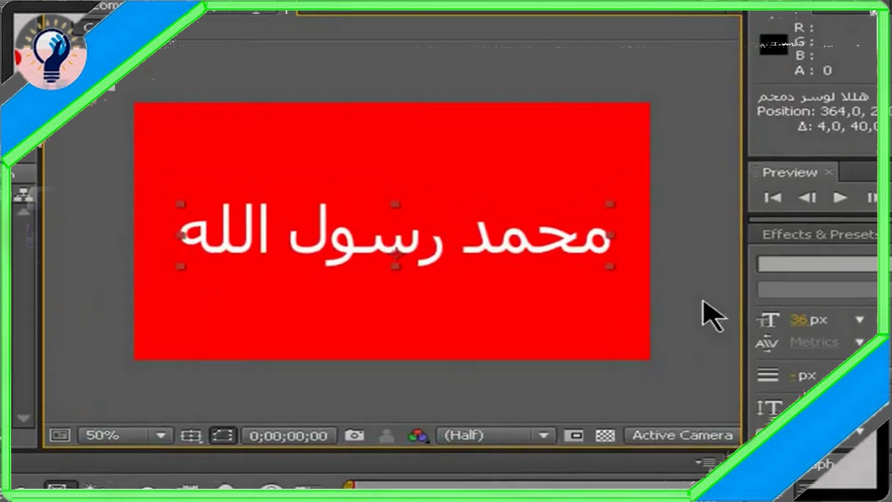 Arabic text script after effects