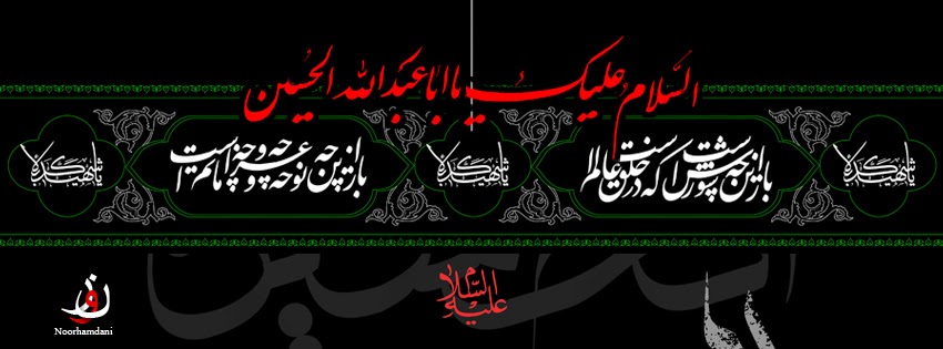 AQWAL-E-MASOOMEN (a.s) | FREE ISLAMIC STUFF | NOHAY: SHIA ...