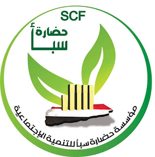 مؤسسة حضارة سبأ