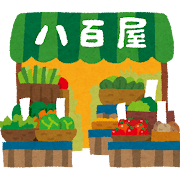 八百屋のイラスト（建物）