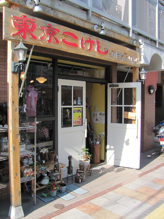 kokeshi shop