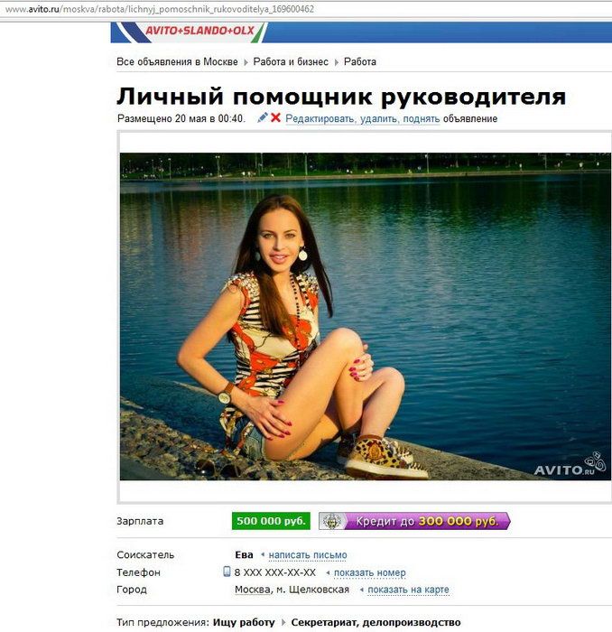 Проститутка Кузьминки 500 Рублей