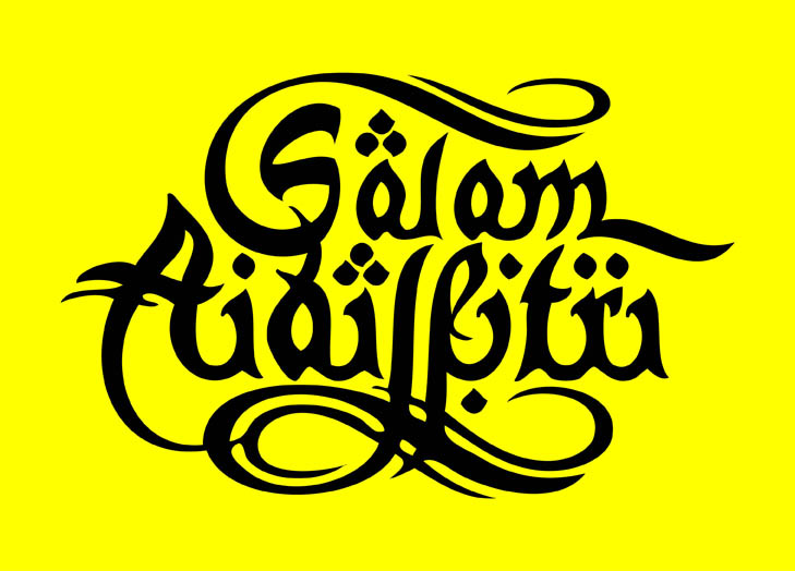 Ucapan Selamat Hari Raya Idul Fitri 1434h 2013 All Best