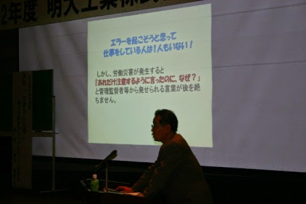 安全大会3