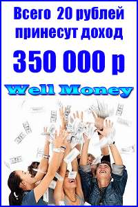 Старт на 350 000 рублей!!