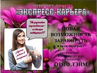 Он-Лайн Бизнес