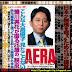   好孩子日本式生活 (36) AERA 秋元康大島優子對談 (全文繁體)