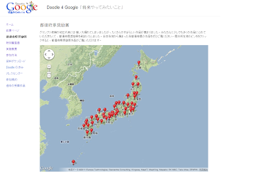 Google マップ上で「Doodle 4 Google」の都道府県奨励賞を示す画像。