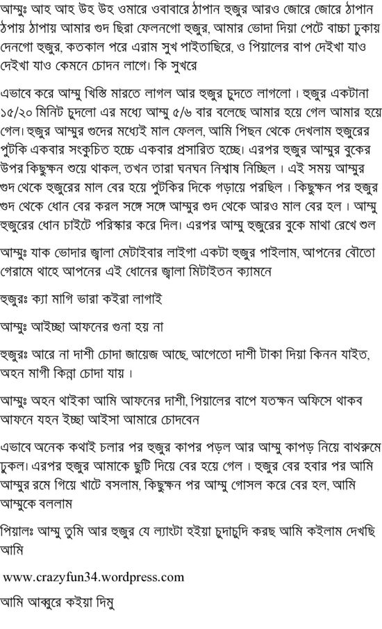 Khelar Putul Bangla Movie 17