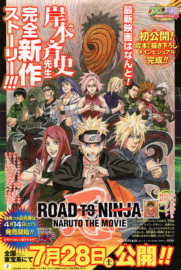 Naruto Shippuden Movie 6 Road to Ninja