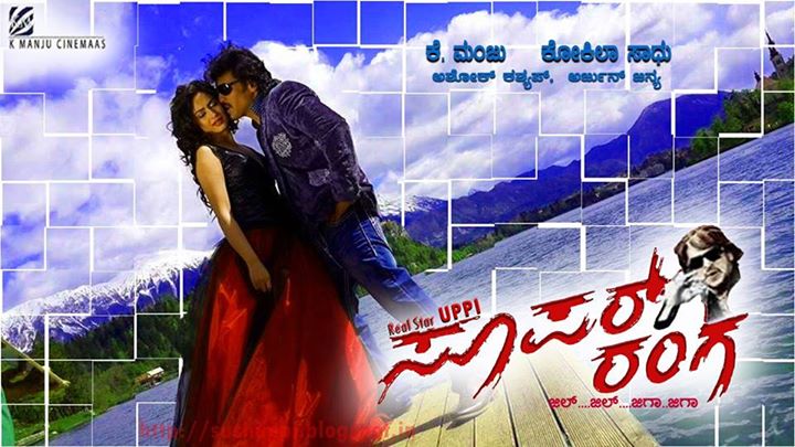 Nagamandala Kannada Film Songs Free Download