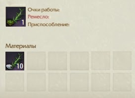 Крафт Пакет семян розмарина ArcheAge Крафт Пакет семян розмарина ArcheAge