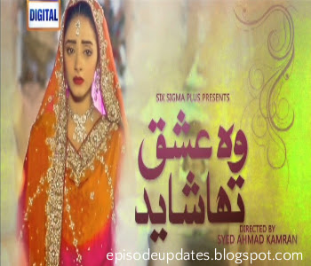 Woh Ishq Tha Shayed Today Fresh Episode 24 Dailymotion Video on Ary Digital - 31st August 2015