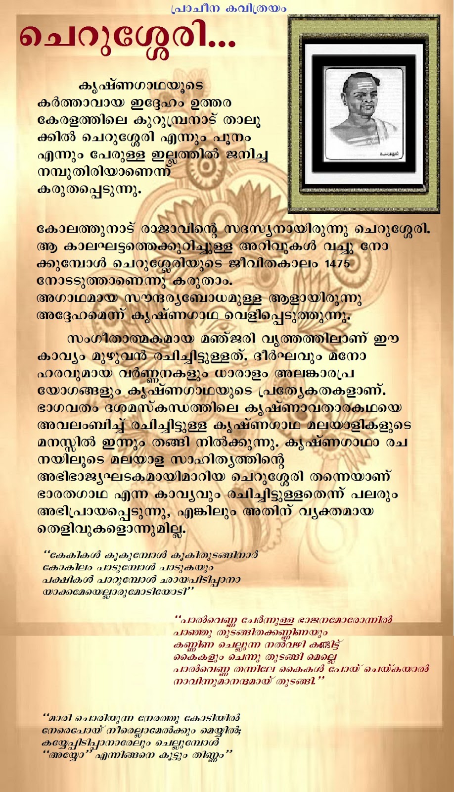 Adhunika Kavithrayam Malayalam Pdf 37