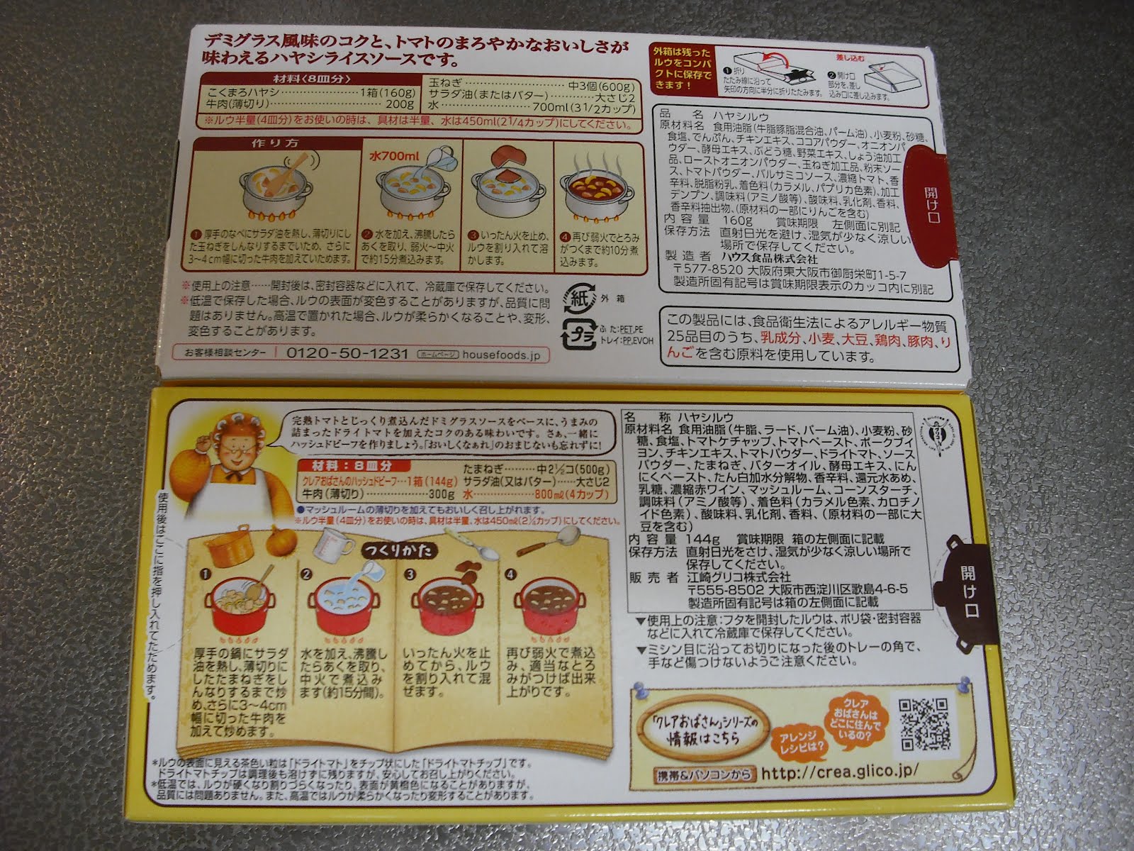 ハヤシrice様専用