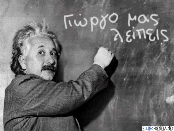 albert einstein2+copy
