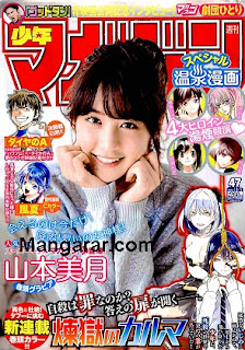 週刊少年マガジン2014年47号 Complete zip rar Comic dl torrent raw manga raw