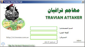 Travian Bot Crack Free Download