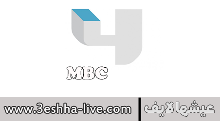 Magdy قناة ام بى سى 4 بث مباشر Mbc 4 Channel Live Stream