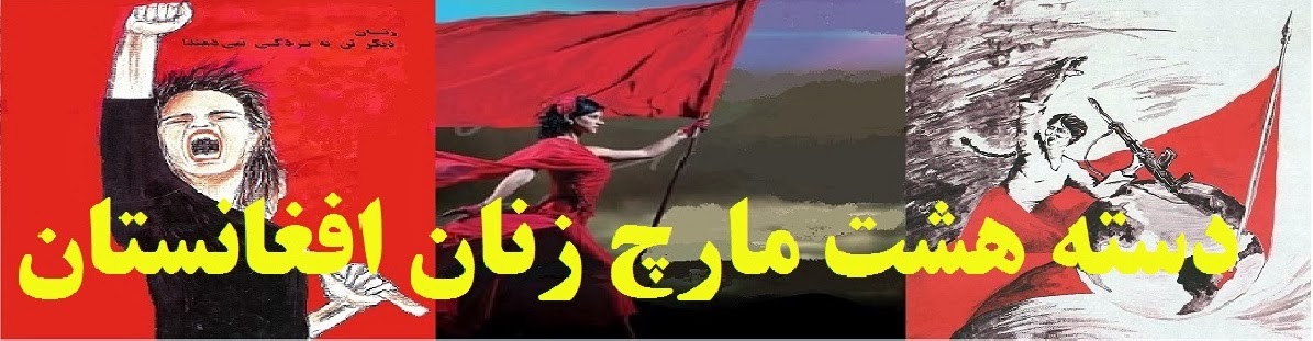 دسته هشت مارچ 