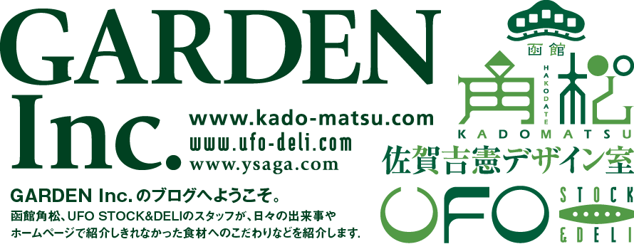 GARDEN Inc.