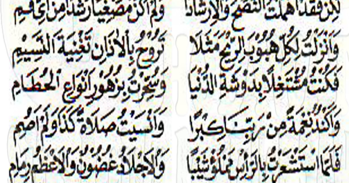 GemaSholawat.com: Lirik Qod Anshoha - قدانصح