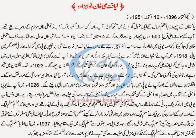 pakistan and the modern world by liaquat ali khan