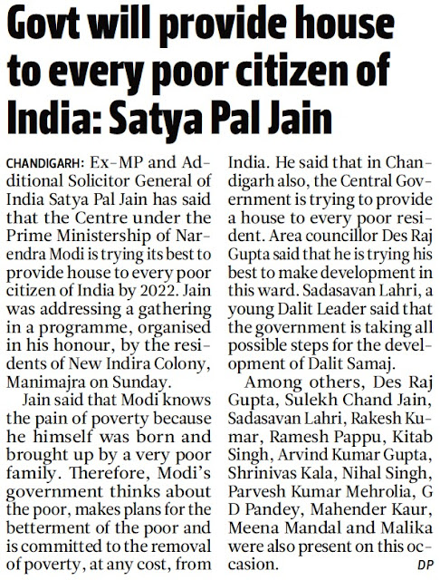 Govt will provide house to every poor citizen of India : Satya Pal Jain