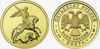 золотая монета «Георгий Победоносец»