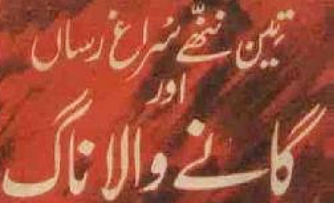 https://books.google.com.pk/books?id=7oXRAgAAQBAJ&lpg=PA1&pg=PA1#v=onepage&q&f=false