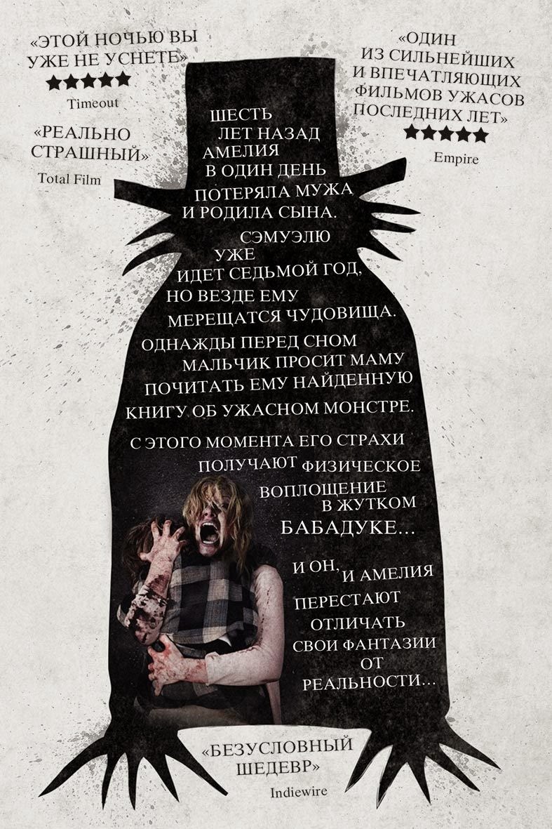 Стих про бабадука Стих про бабадука