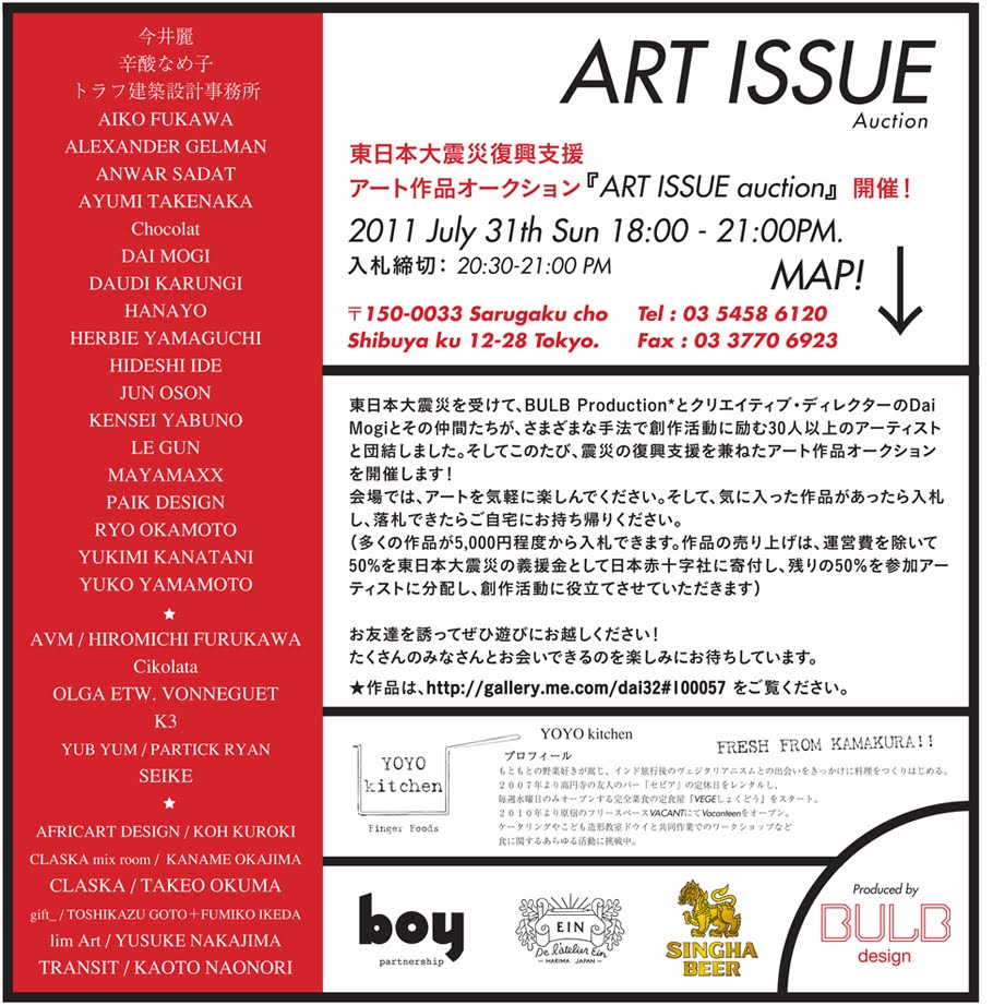 Art Issue