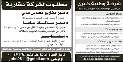 وظائف شاغرة من جريدة الرياض السعودية اليوم السبت 5/1/2013  %D8%A7%D9%84%D8%B1%D9%8A%D8%A7%D8%B6+20