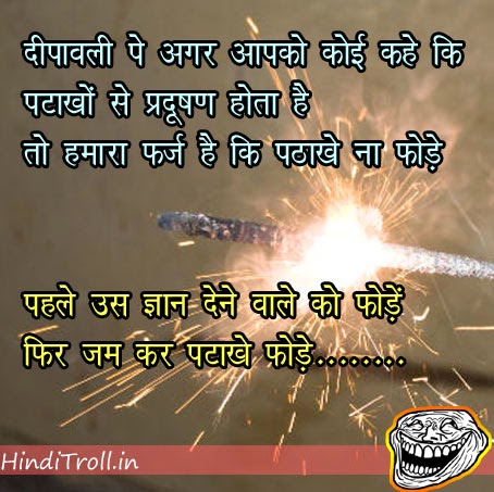 Diwali Joke | Funny Hindi Diwali Joke Wallpaper |