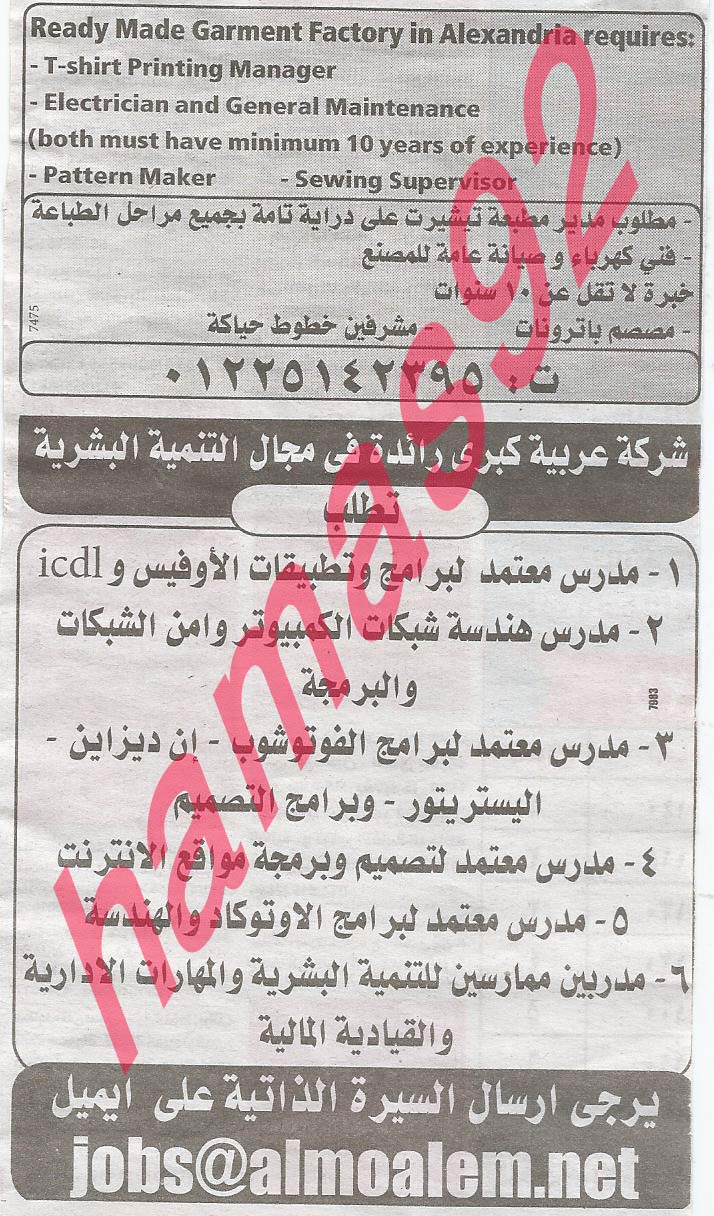 وظائف خالية فى جريدة الوسيط الاسكندرية الجمعة 06-09-2013 %D9%88+%D8%B3+%D8%B3+3