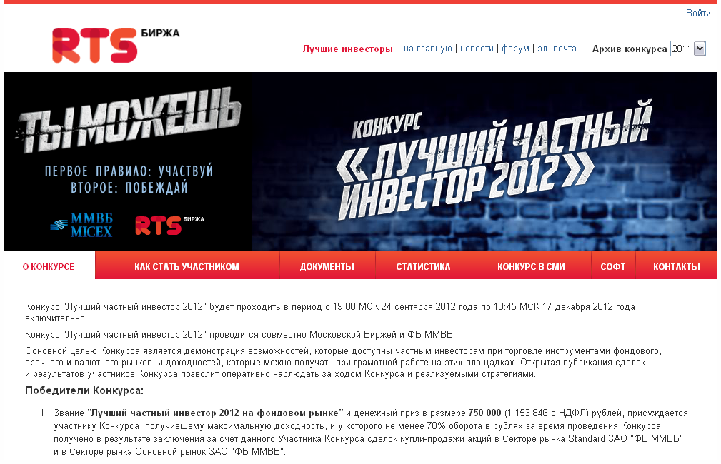 Конкурс лучший частный инвестор 2017 Конкурс лучший частный инвестор 2017