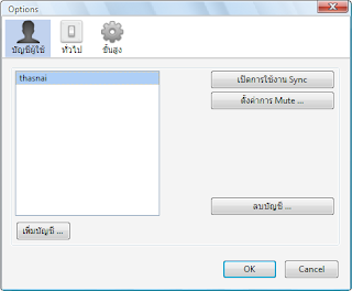 echofon for windows download echofon for windows download
