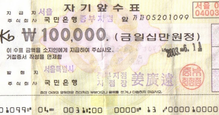 100000 won to usd